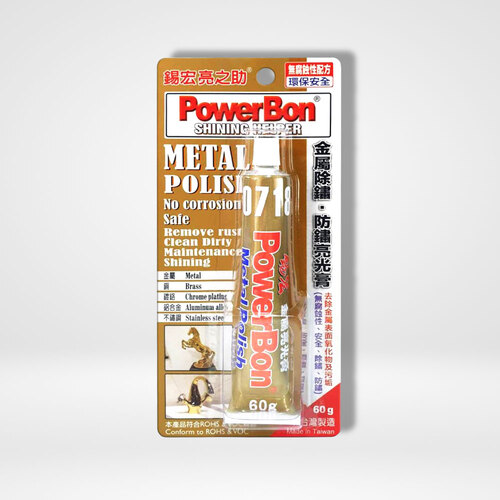 PowerBon 0718 金屬除鏽防鏽亮光膏｜去污除鏽、防鏽亮光、金屬保養