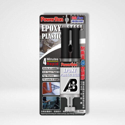 PowerBon 2675 耐高溫塑鋼膠｜4分鐘快乾修補型環氧AB膠