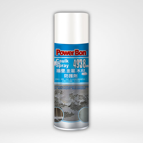 PowerBon 4938 壁癌噴劑｜牆壁防水補縫防鏽防護噴劑